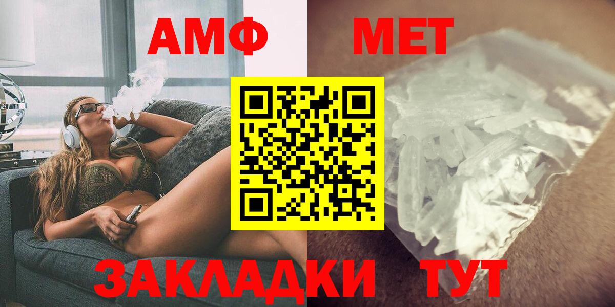 АМФЕТАМИН VHQ Нарткала