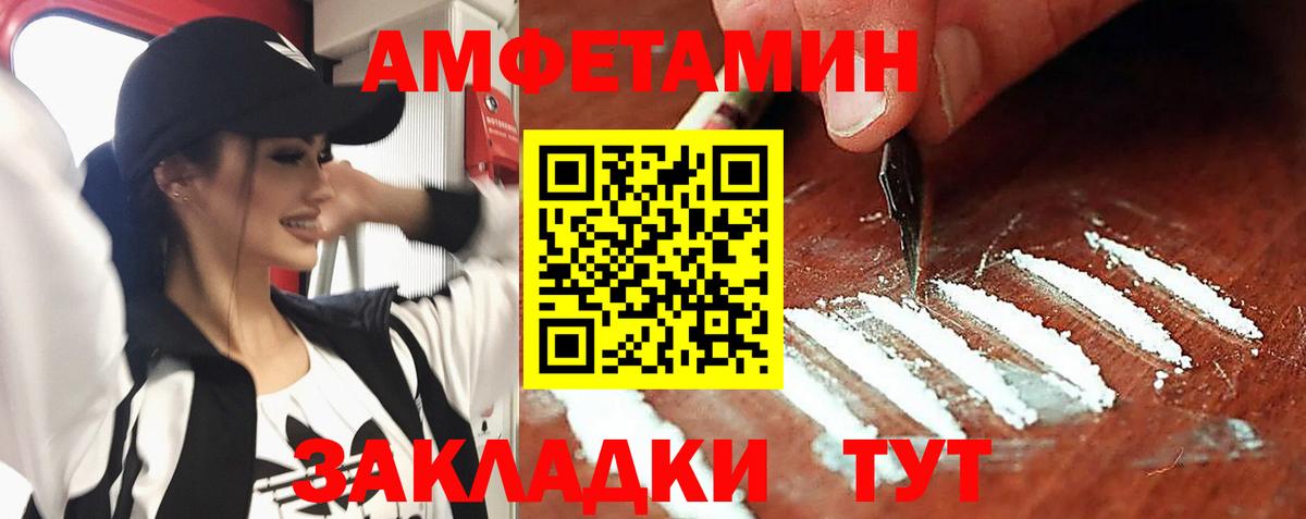 АМФЕТАМИН Розовый  Амфетамин  Нарткала  Амфетамин  Вход с VPN 