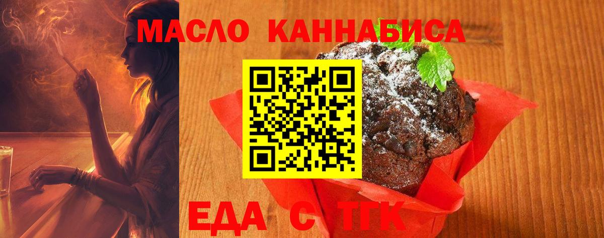 Нарткала  Cannafood конопля  Вход с VPN 