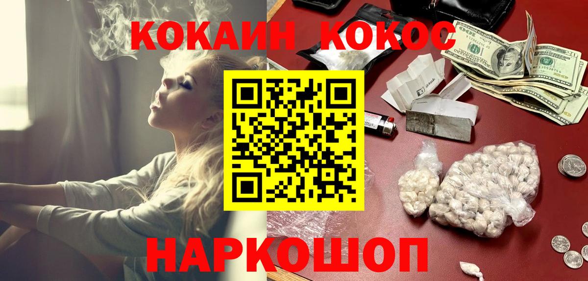 Cocaine Fish Scale  Вход с VPN  Нарткала  КОКАИН Перу 