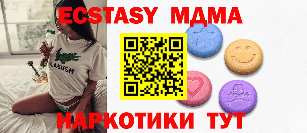Экстази DUBAI  Ecstasy круглые  Экстази  Вход с VPN  Нарткала 