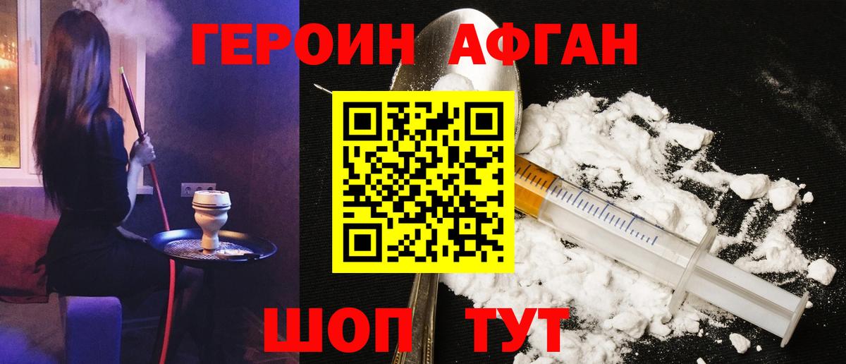 Героин гречка Нарткала