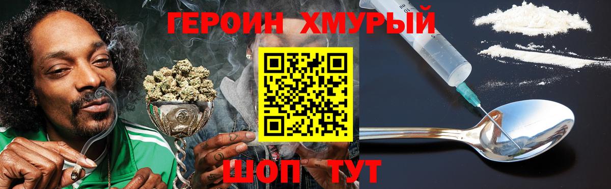 ГЕРОИН Афган  Вход с VPN  Нарткала 