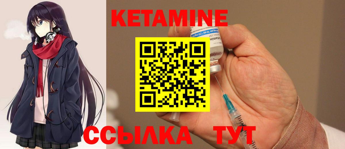 Нарткала  Кетамин ketamine  Кетамин VHQ  Вход с VPN 