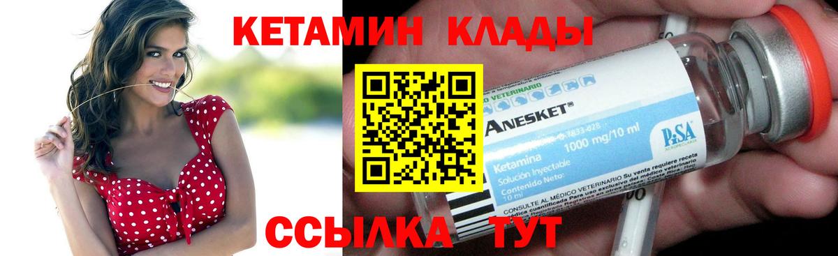 Кетамин ketamine Нарткала
