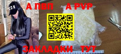 а пвп мука Камышлов