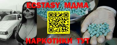 эйфоретик Ипатово