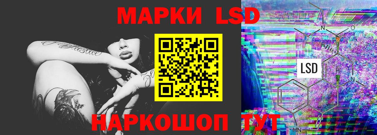 Лсд 25 экстази ecstasy  LSD-25 экстази кислота  гидра tor  Вход с VPN  Нарткала 