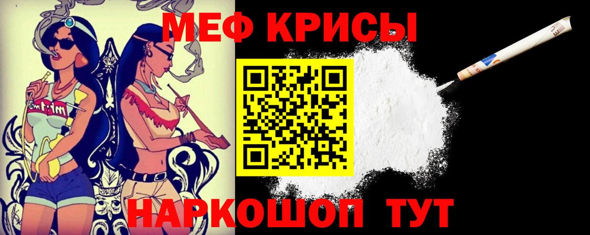 МЕФ VHQ  Вход с VPN  МЕФ  Мефедрон mephedrone  Нарткала  МЕФ 