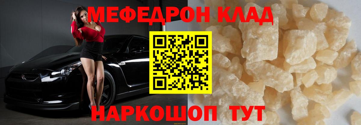 МЕФ  Нарткала