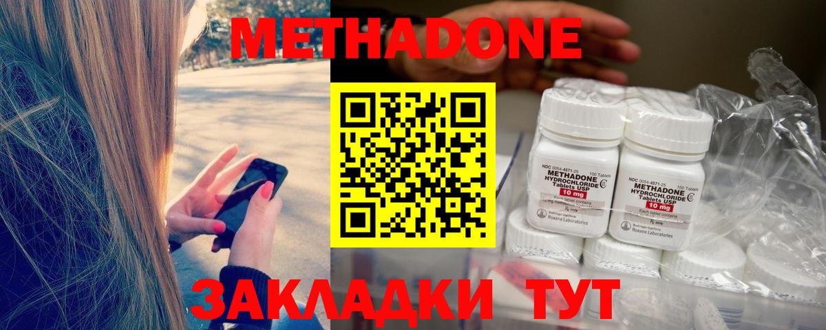 Нарткала  МЕТАДОН мёд  Вход с VPN  МЕТАДОН мёд 