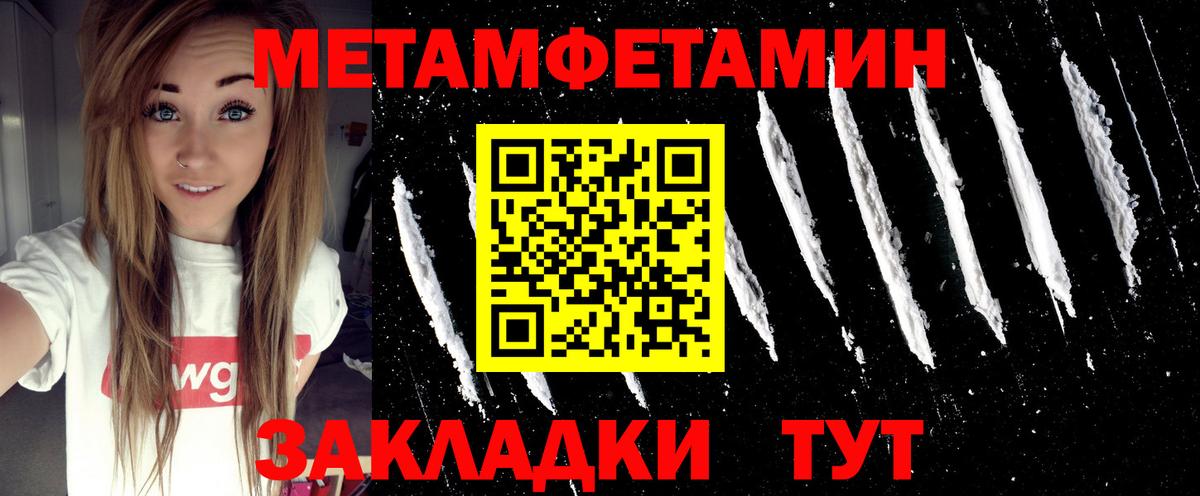 МЕТАМФЕТАМИН пудра Нарткала