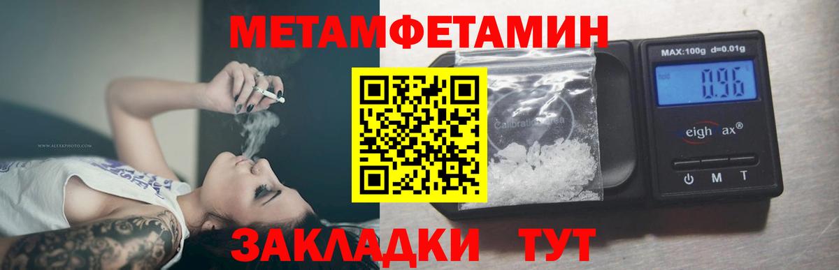 Метамфетамин Декстрометамфетамин 99.9%  Метамфетамин Декстрометамфетамин 99.9%  Вход с VPN  Метамфетамин  Нарткала 