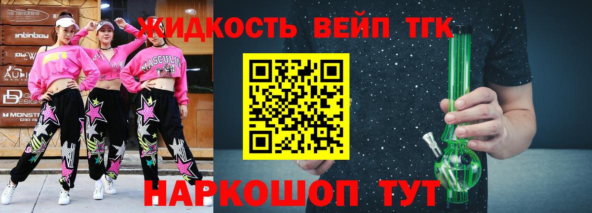 ТГК THC oil Нарткала