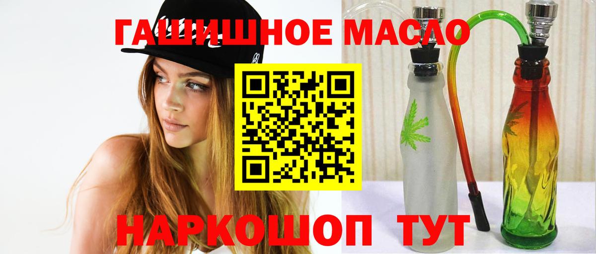 Дистиллят ТГК гашишное масло  Вход с VPN  где купить наркоту  ТГК THC oil  Нарткала 